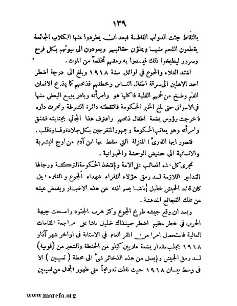 ملف:تاريخ مقدرات العراق السياسية.pdf