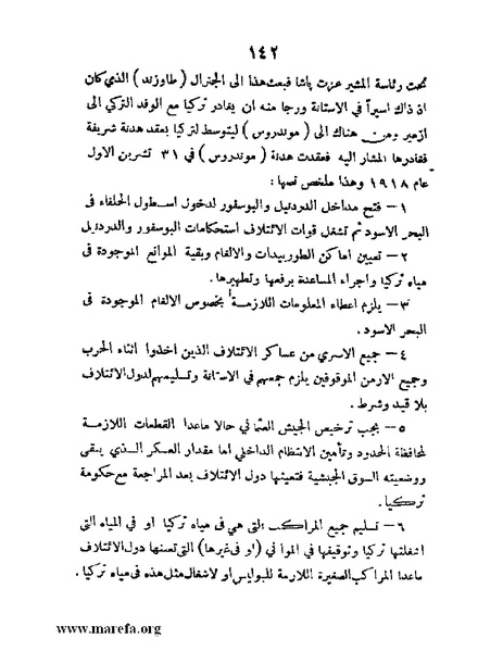 ملف:تاريخ مقدرات العراق السياسية.pdf