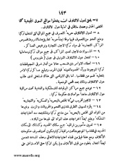 الصفحة التالية &larr;