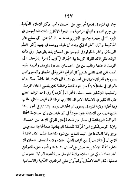 ملف:تاريخ مقدرات العراق السياسية.pdf