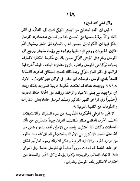 ملف:تاريخ مقدرات العراق السياسية.pdf