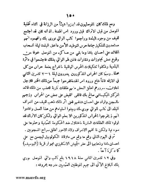 ملف:تاريخ مقدرات العراق السياسية.pdf