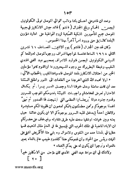 ملف:تاريخ مقدرات العراق السياسية.pdf