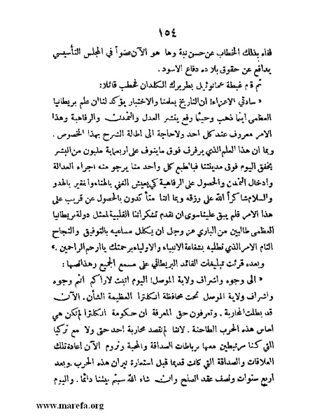 ملف:تاريخ مقدرات العراق السياسية.pdf