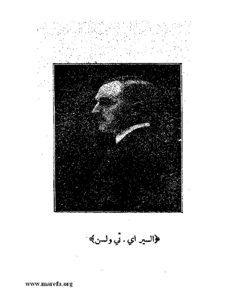 ملف:تاريخ مقدرات العراق السياسية.pdf