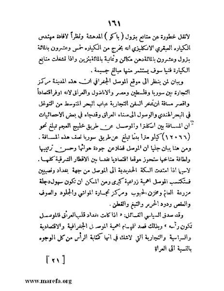 ملف:تاريخ مقدرات العراق السياسية.pdf