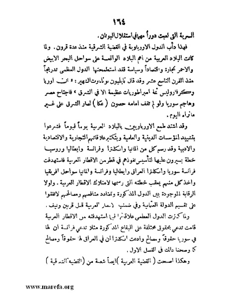 ملف:تاريخ مقدرات العراق السياسية.pdf