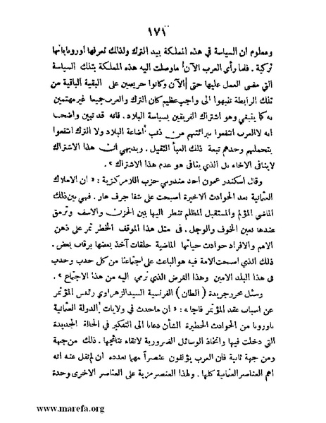 ملف:تاريخ مقدرات العراق السياسية.pdf