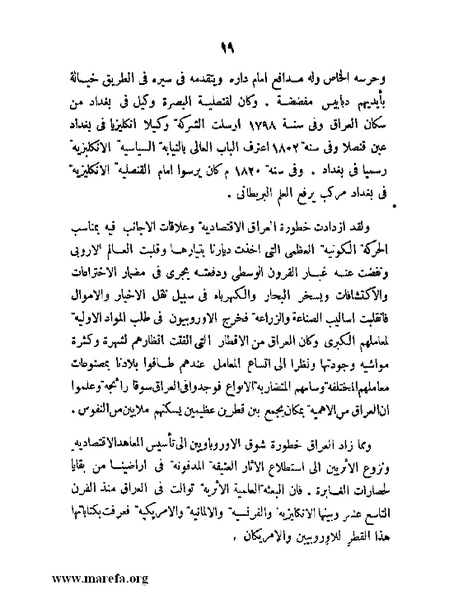 ملف:تاريخ مقدرات العراق السياسية.pdf