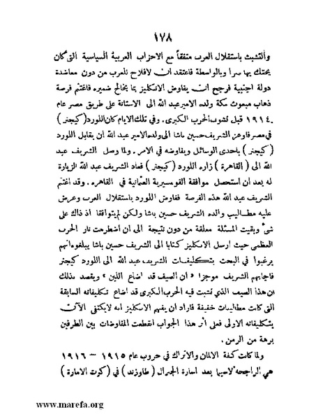 ملف:تاريخ مقدرات العراق السياسية.pdf