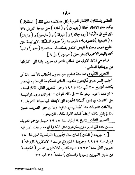 ملف:تاريخ مقدرات العراق السياسية.pdf