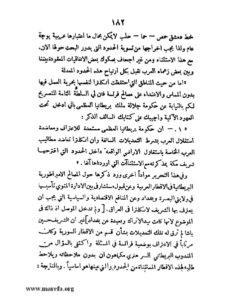 ملف:تاريخ مقدرات العراق السياسية.pdf