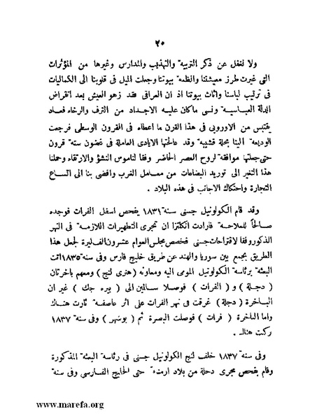 ملف:تاريخ مقدرات العراق السياسية.pdf