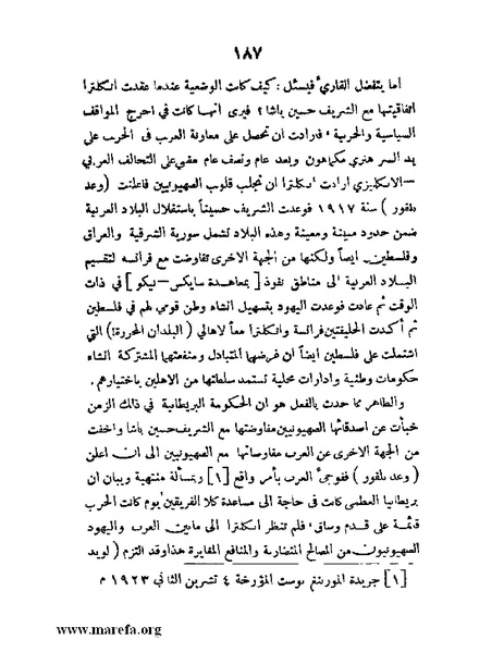 ملف:تاريخ مقدرات العراق السياسية.pdf