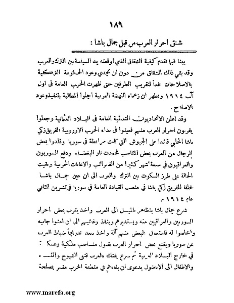 ملف:تاريخ مقدرات العراق السياسية.pdf