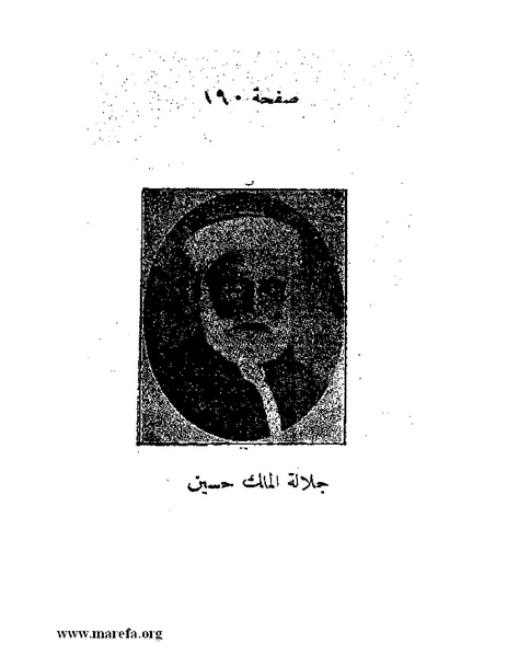 ملف:تاريخ مقدرات العراق السياسية.pdf