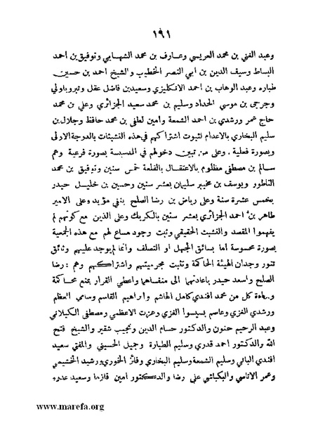 ملف:تاريخ مقدرات العراق السياسية.pdf