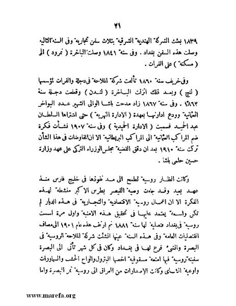 ملف:تاريخ مقدرات العراق السياسية.pdf