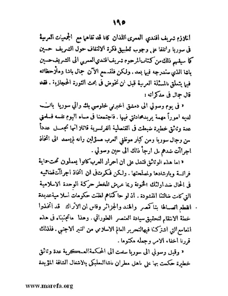 ملف:تاريخ مقدرات العراق السياسية.pdf