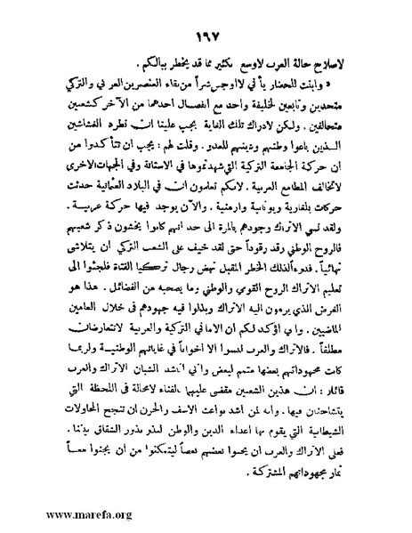 ملف:تاريخ مقدرات العراق السياسية.pdf