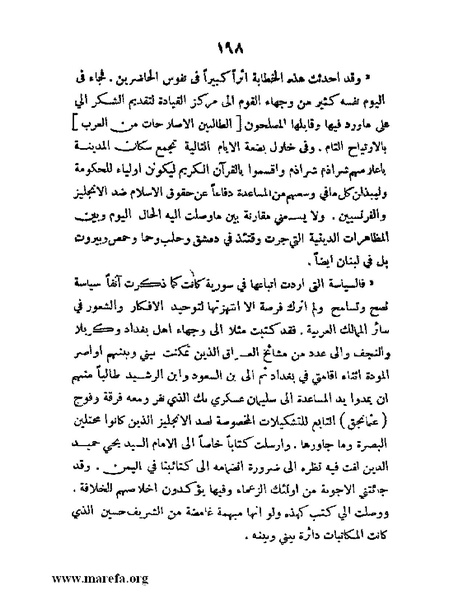 ملف:تاريخ مقدرات العراق السياسية.pdf