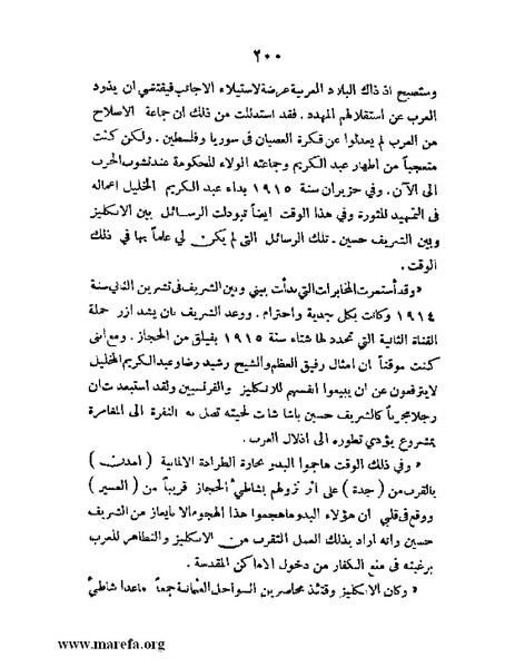 ملف:تاريخ مقدرات العراق السياسية.pdf