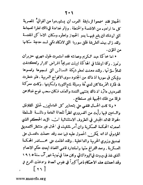 ملف:تاريخ مقدرات العراق السياسية.pdf