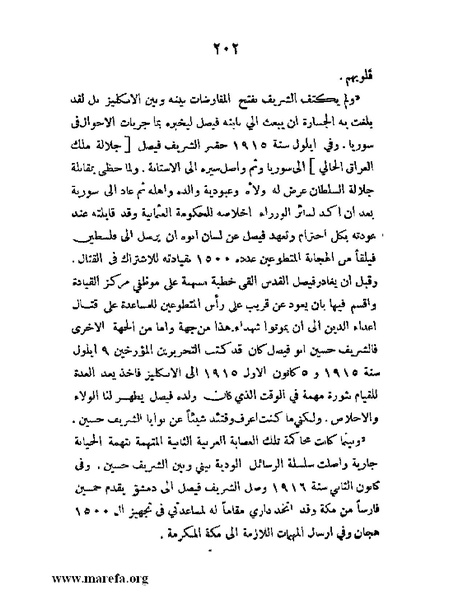 ملف:تاريخ مقدرات العراق السياسية.pdf