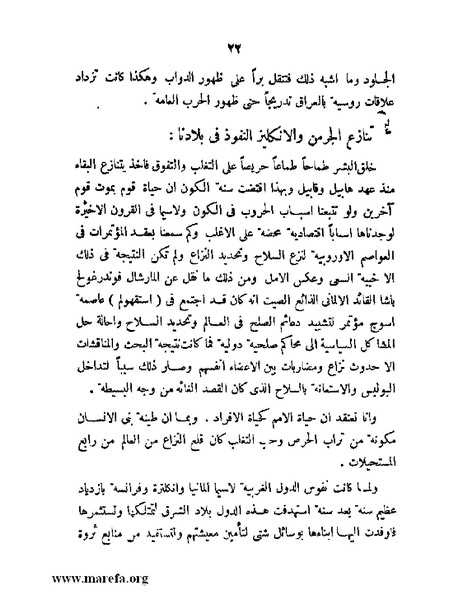 ملف:تاريخ مقدرات العراق السياسية.pdf