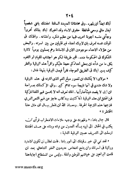 ملف:تاريخ مقدرات العراق السياسية.pdf