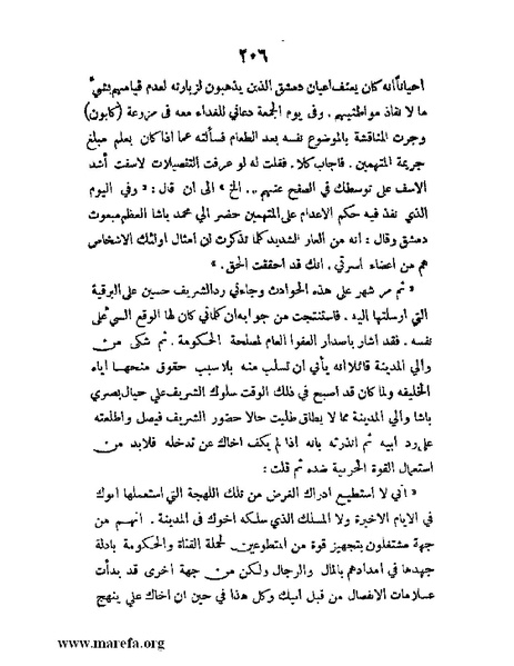 ملف:تاريخ مقدرات العراق السياسية.pdf