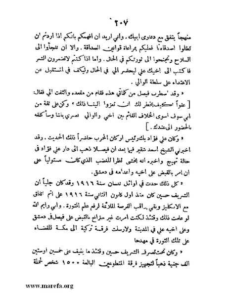 ملف:تاريخ مقدرات العراق السياسية.pdf