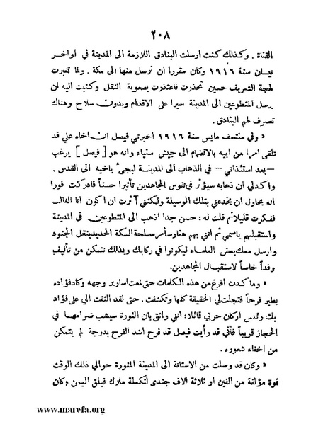 ملف:تاريخ مقدرات العراق السياسية.pdf