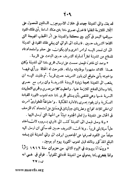 ملف:تاريخ مقدرات العراق السياسية.pdf