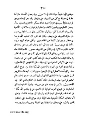 الصفحة التالية &larr;