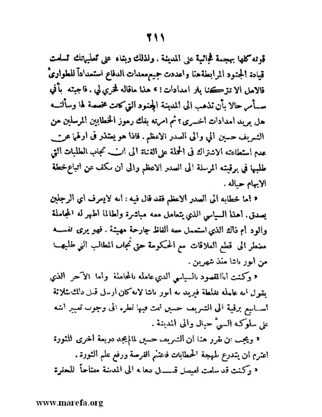 ملف:تاريخ مقدرات العراق السياسية.pdf