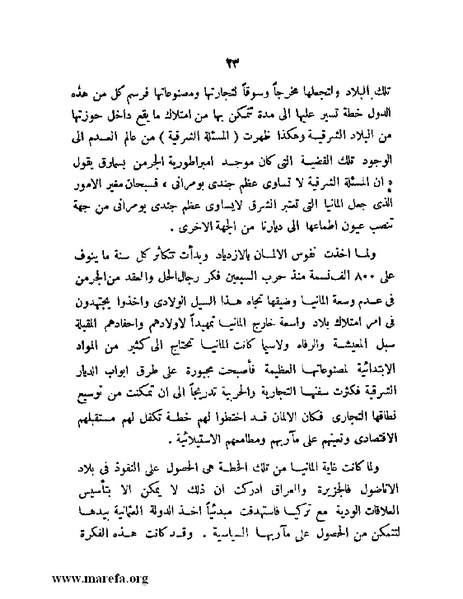 ملف:تاريخ مقدرات العراق السياسية.pdf