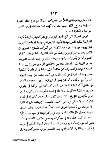 ملف:تاريخ مقدرات العراق السياسية.pdf