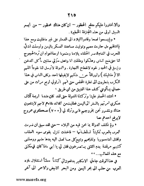 ملف:تاريخ مقدرات العراق السياسية.pdf