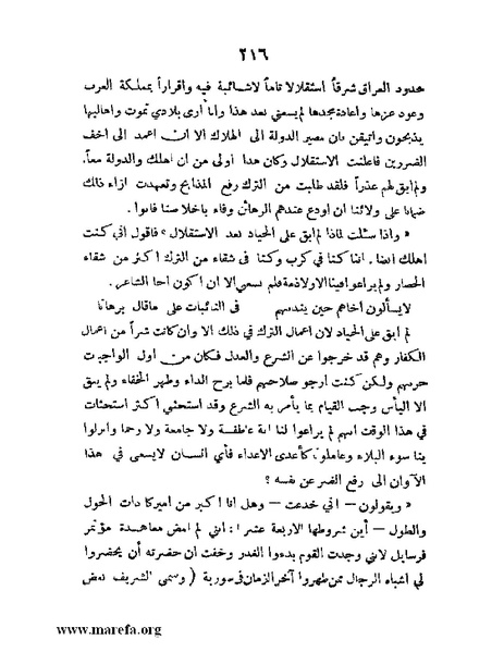 ملف:تاريخ مقدرات العراق السياسية.pdf