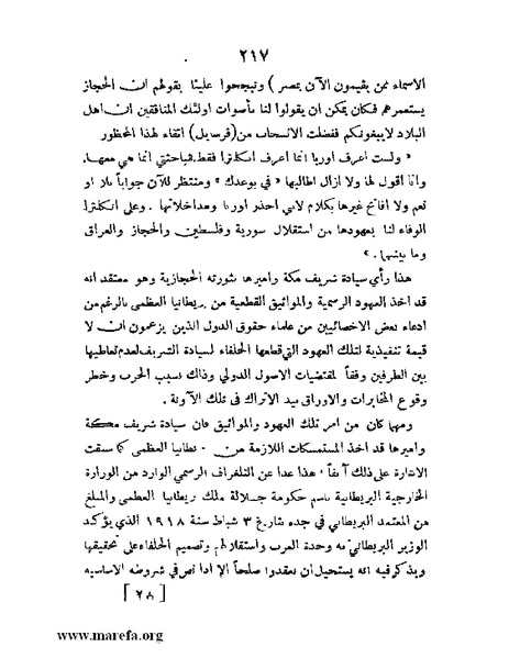 ملف:تاريخ مقدرات العراق السياسية.pdf