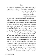 الصفحة التالية &larr;