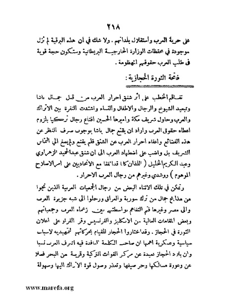 ملف:تاريخ مقدرات العراق السياسية.pdf