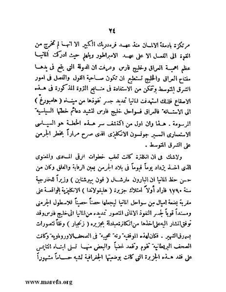 ملف:تاريخ مقدرات العراق السياسية.pdf