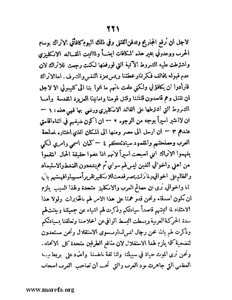 ملف:تاريخ مقدرات العراق السياسية.pdf