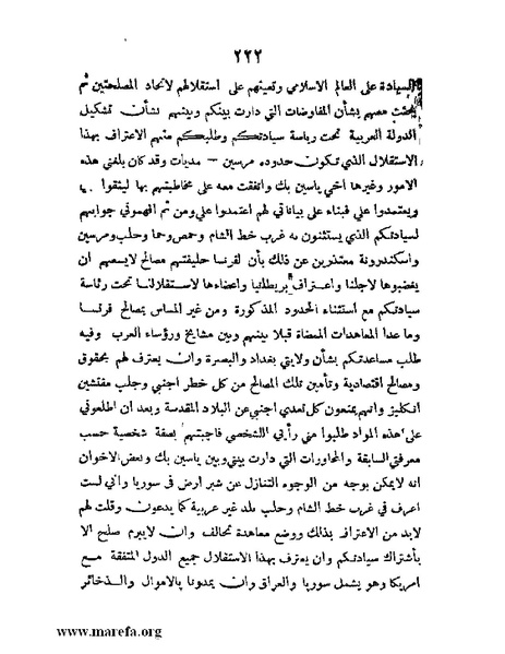 ملف:تاريخ مقدرات العراق السياسية.pdf