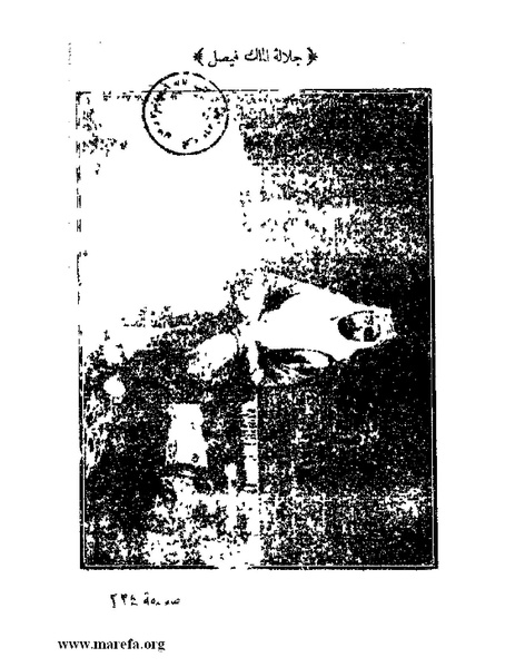 ملف:تاريخ مقدرات العراق السياسية.pdf