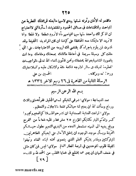 ملف:تاريخ مقدرات العراق السياسية.pdf