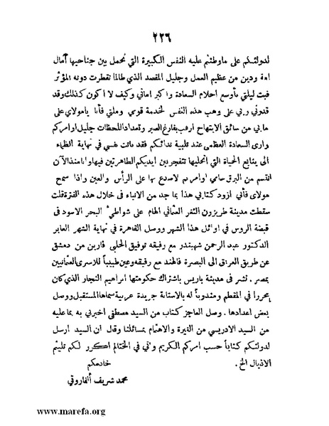 ملف:تاريخ مقدرات العراق السياسية.pdf