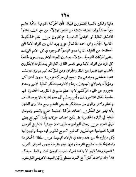 ملف:تاريخ مقدرات العراق السياسية.pdf